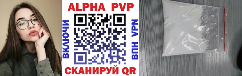 Alpha PVP Соль Рыбное