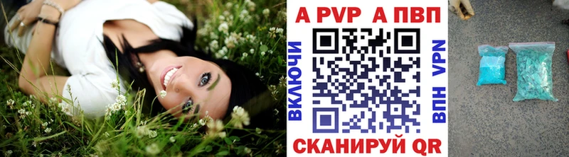 Альфа ПВП СК КРИС  ссылка на мегу маркетплейс  Рыбное 