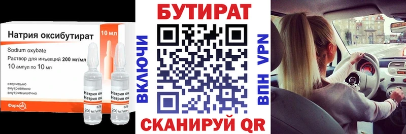 БУТИРАТ оксана Рыбное