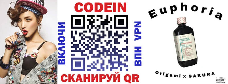 omg ONION  Рыбное  Кодеин напиток Lean (лин) 
