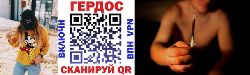 Героин VHQ  Рыбное 