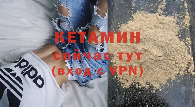 Кетамин ketamine  купить закладку  Рыбное 