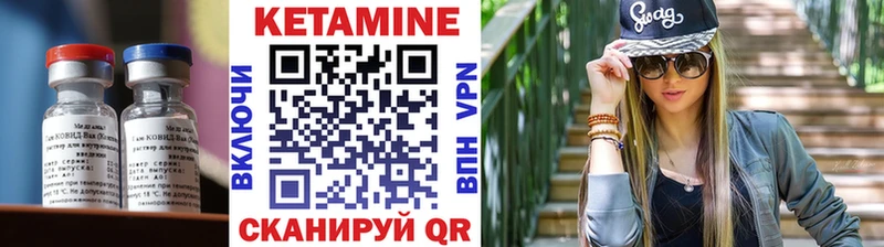 Кетамин VHQ  Рыбное 