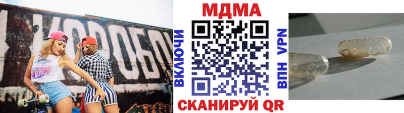 МДМА кристаллы  Рыбное 